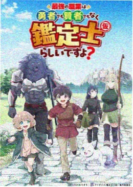 角色档案 始祖卡爾海因茨
