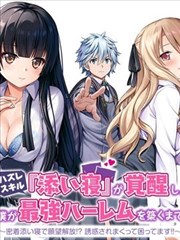 观测榜第二位 逆卷怜司 角色图